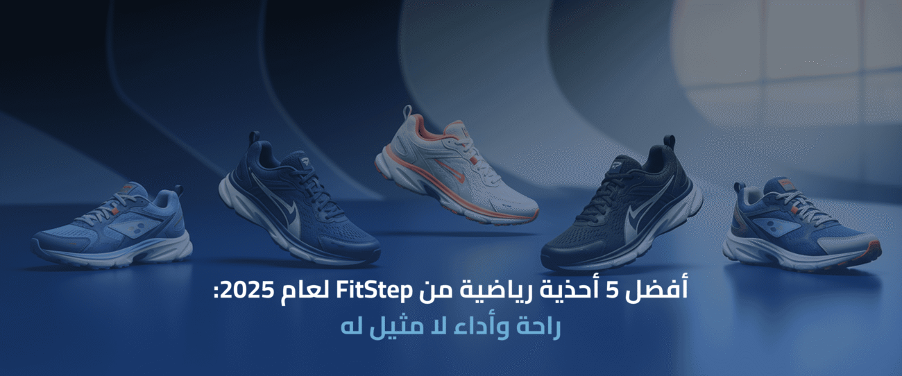 افضل احذية رياضية