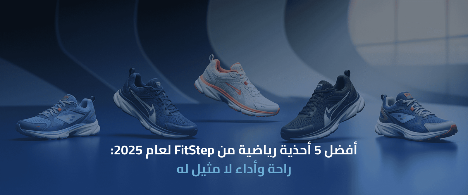 افضل احذية رياضية