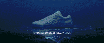 افضل احذية رياضية