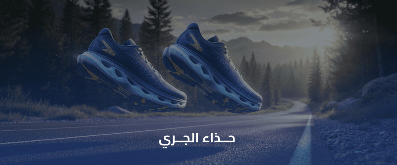 اختيار أفضل حذاء رياضي