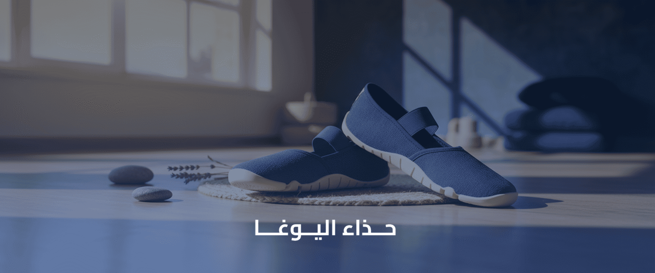 اختيار أفضل حذاء رياضي